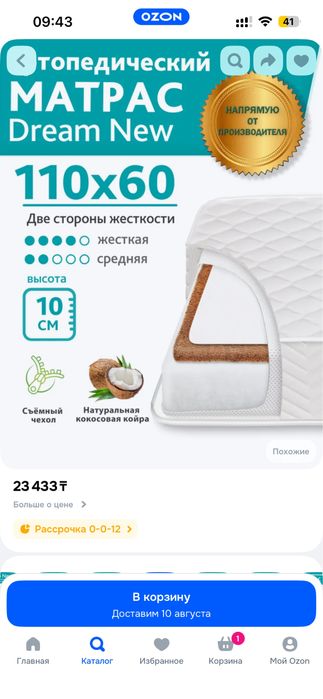 Продам детский матрас