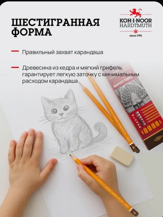 Карандаши Kohinoor