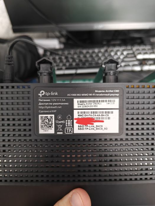 Роутер tp-link archer c80