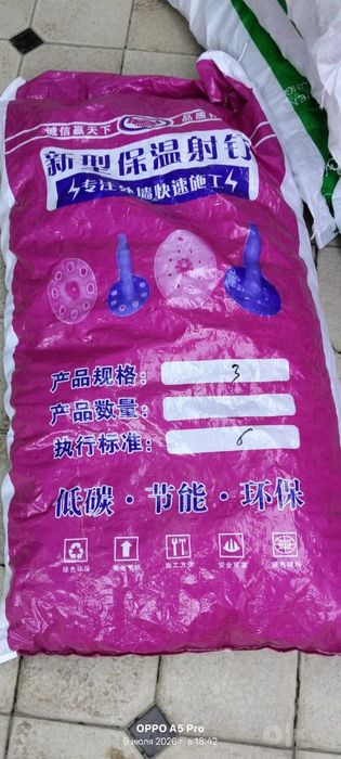 пластиковый фасадный дюбель для крепления теп