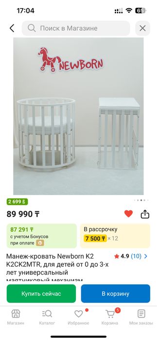 Срочно продается Манеж для новорожденных