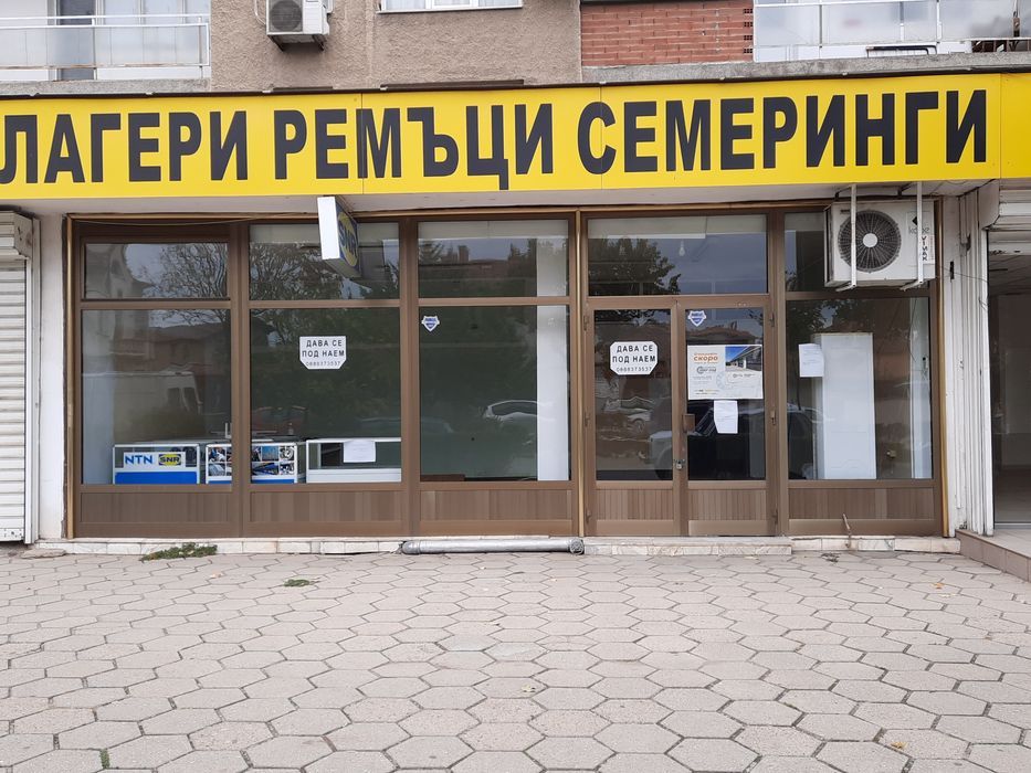 Магазин на главен булевард