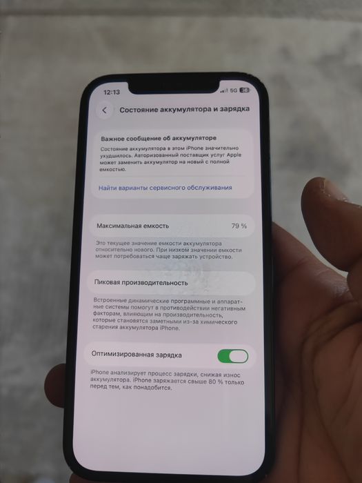 Iphone 12 128gb