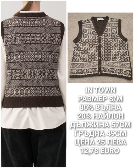 МЕРИНО вълнени предложения