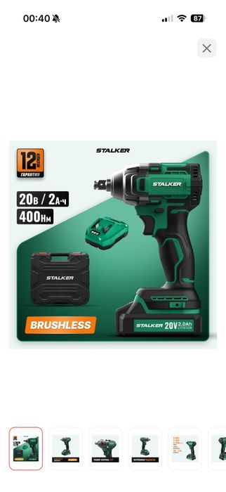 Набор электро инструмент Stalker