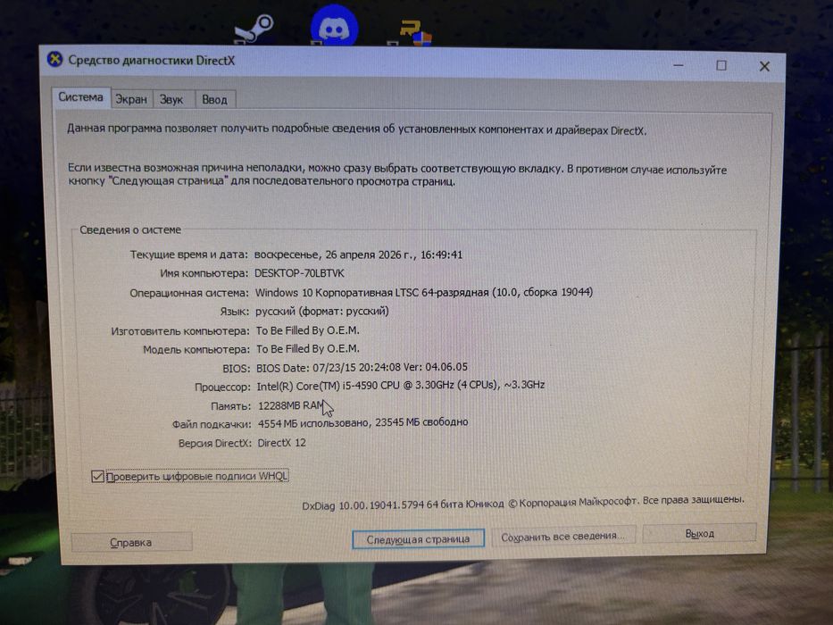 Продам игровой ПК
