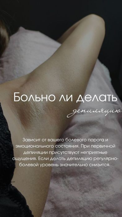 Мастер по мужскому шугарингу.