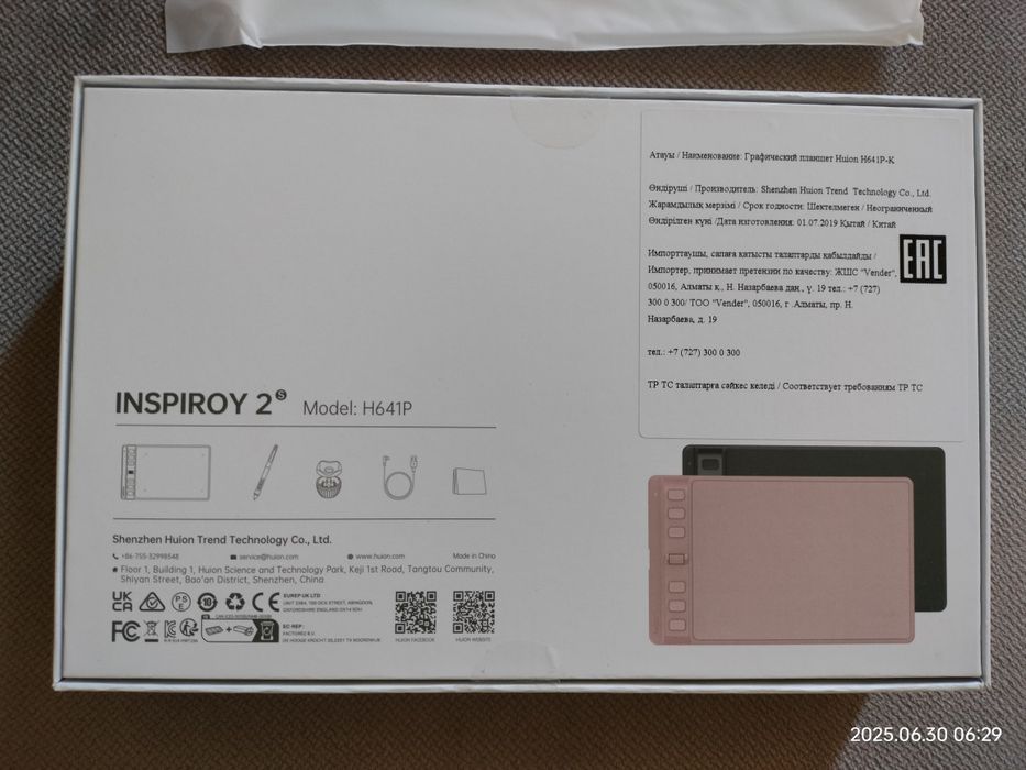 Huion Inspiroy 2 S графический планшет