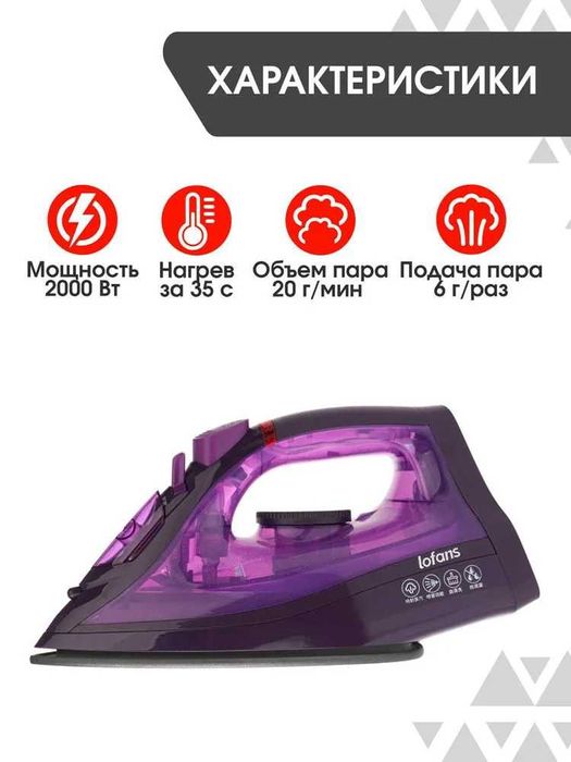 Беспроводной паровой утюг Steam Iron Фиолетовый YD-012V