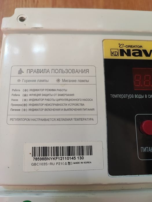 Блок управления котла NAVIEN