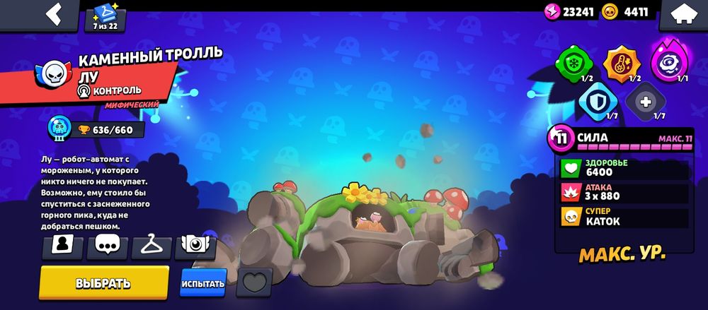 Аккаунт бравл старс