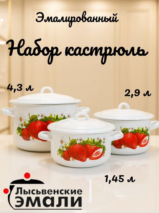 Кастрюля эмалированная Россия