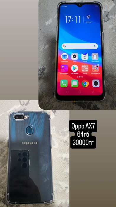 Oppo AX7 64гб память