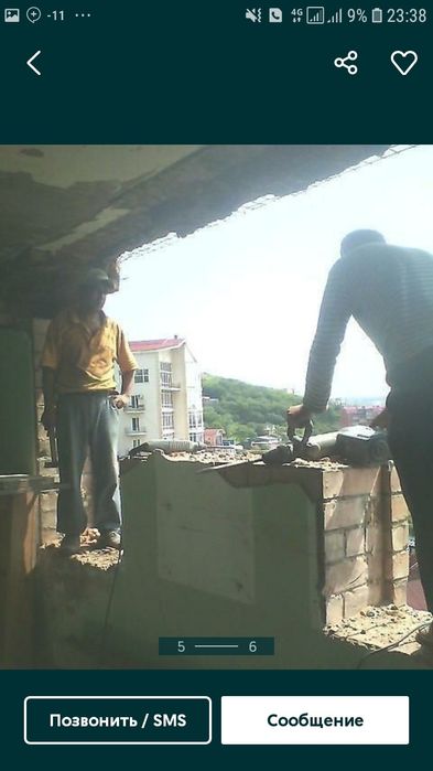 Демонтаж  помещения, Подготовка к ремонту  Квартир !  Слом бетон.