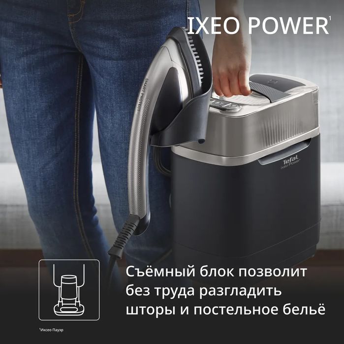 Паровая гладильная система Tefal IXEO POWER QT2028