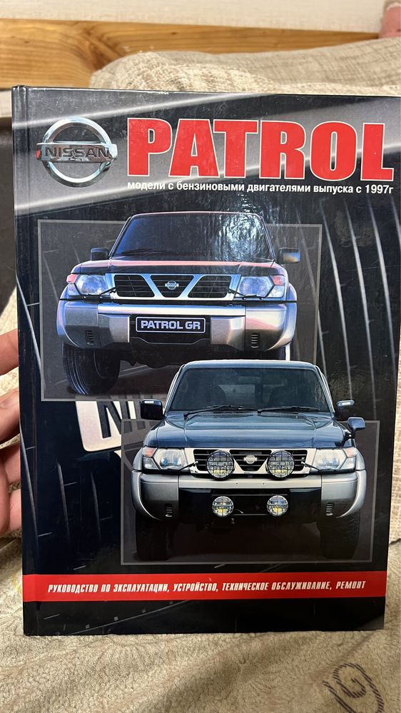 Руководства по эксплуатации, обслуживанию и ремонту Nissan Patrol