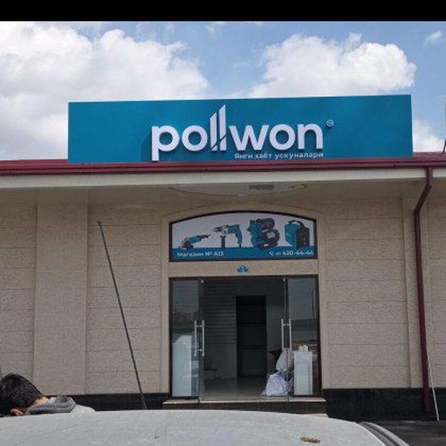 Наружная Реклама