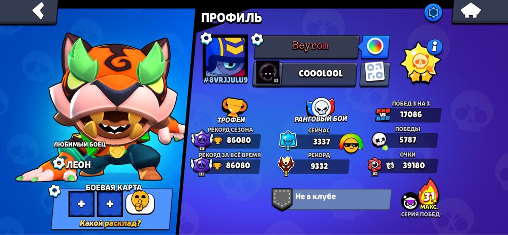 Аккаунт Brawl stars