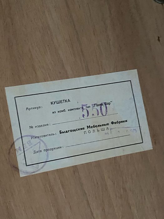 Продам кроапть-кушетку