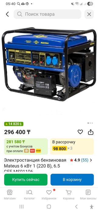 Продам генератор 6.5 кВт