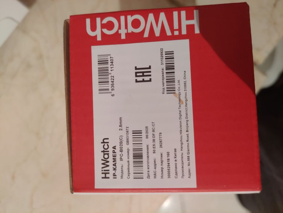 HiWatch IP-камера IPC-B020(C)