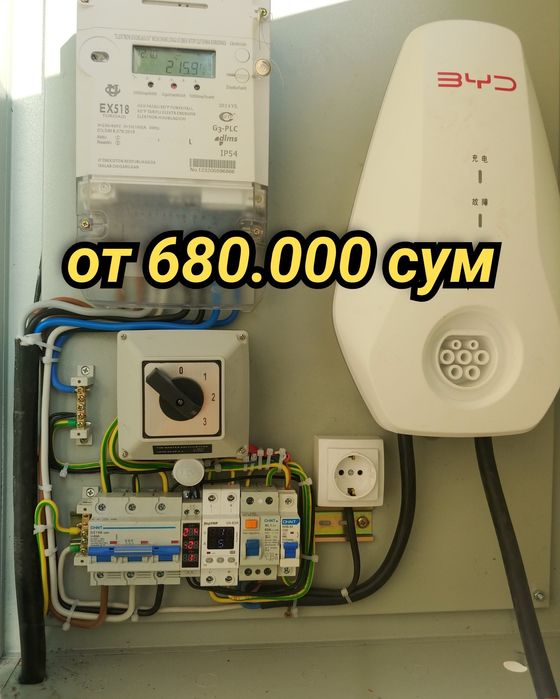 Установка зарядный устройства для электромобилей