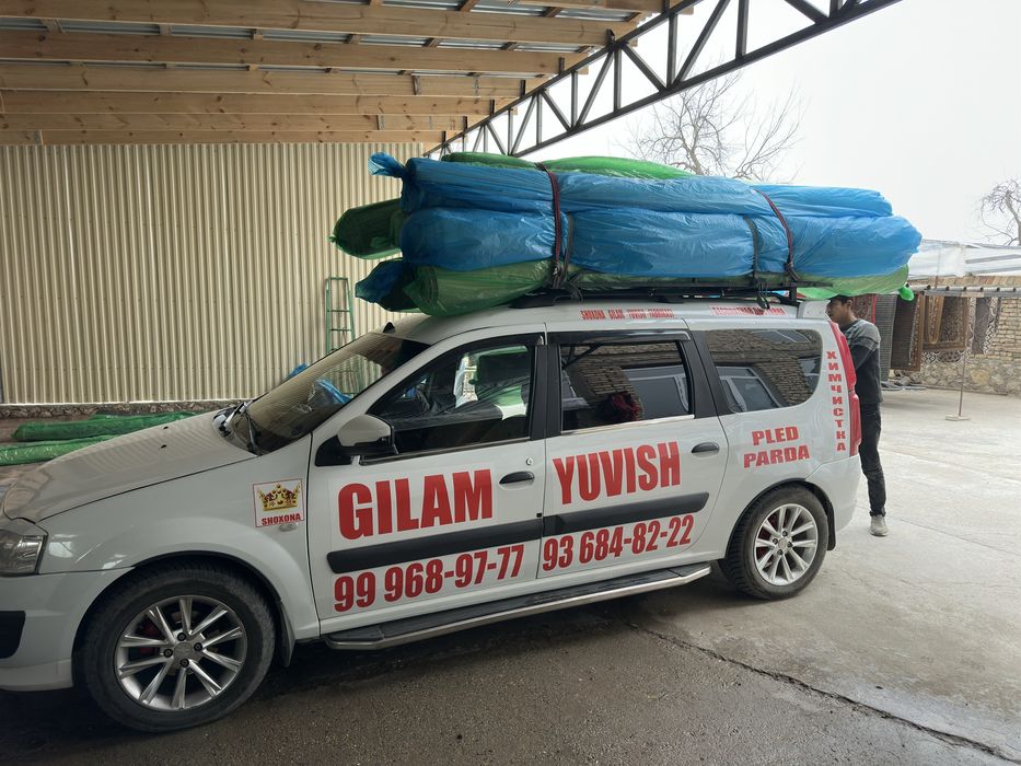 Гилам ювиш ШОХОНА