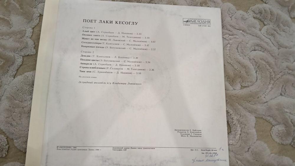 Продаю виниловые пластинки с музыкой