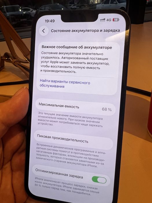 Iphone 13 , 128gb