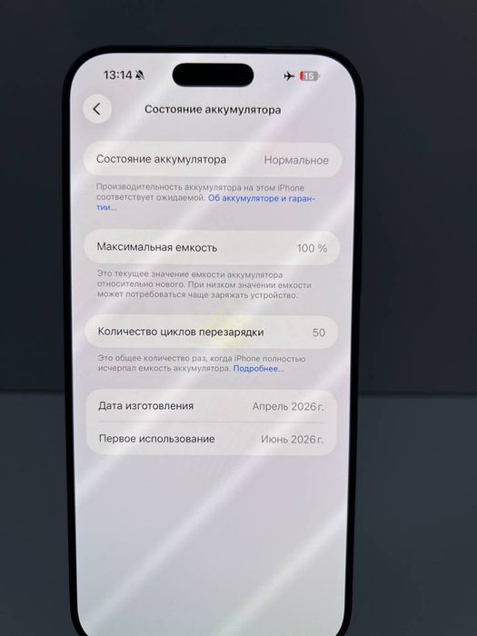 Iphone 17 Pro Max #АК33567