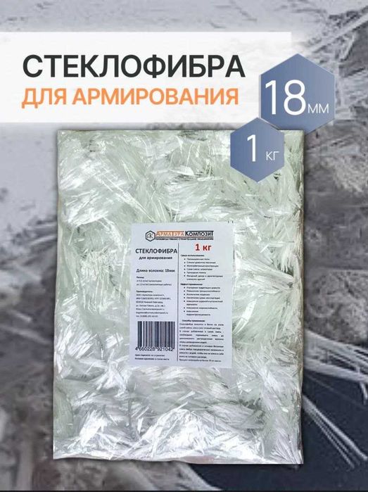 Стеклофибра от производителя - РОССИЯ
