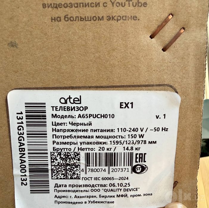 Televizor artel  большой