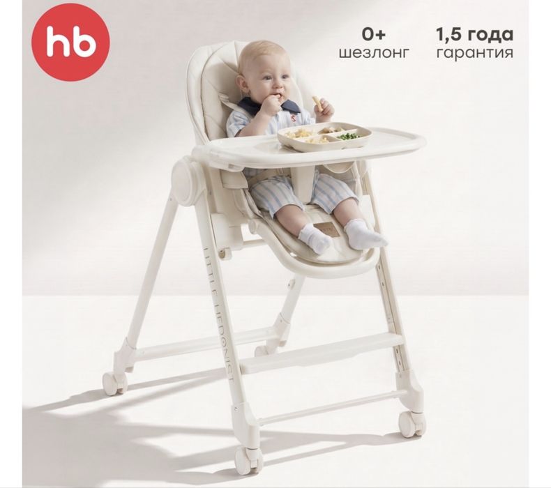 Стульчик Happy Baby Berny Lux