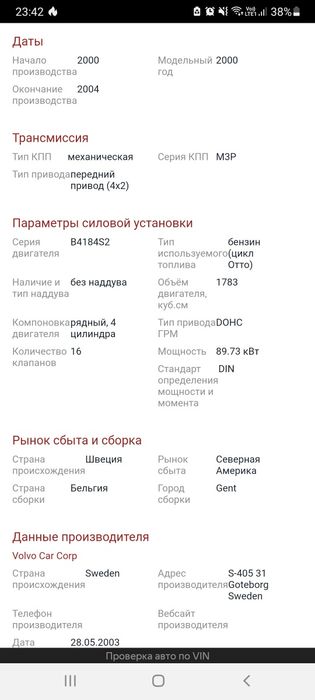 Продам двигатель с навесными