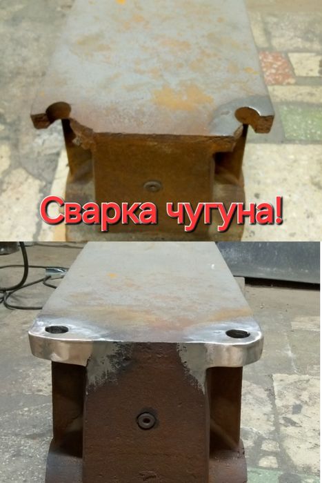 Сварочные работы