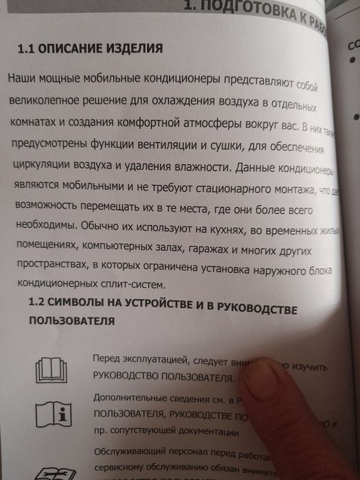 Кондиционер мобильный.НЕО.