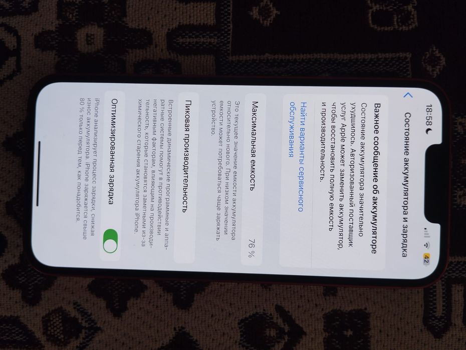 Айфон 13 сатылады