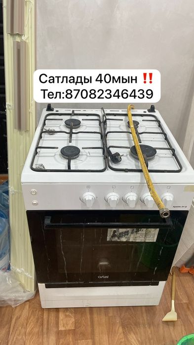 Газовая плита Artel