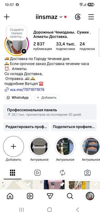 Дорожные Чемоданы Сумки Алматы. Доставка.