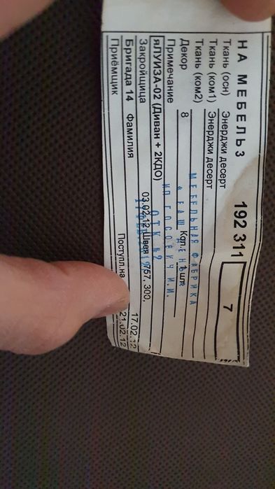 Кресло в хорошем состоянии