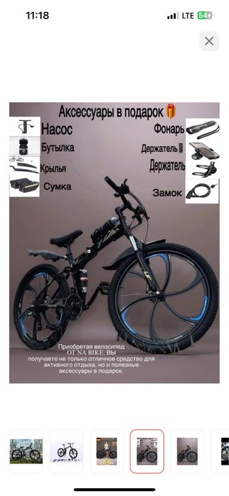 Велосипед 26 черный 17.5 дюймов