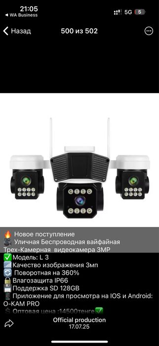 Камера видеонаблюдение