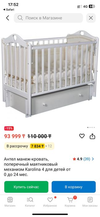 Манеж-кровать детский