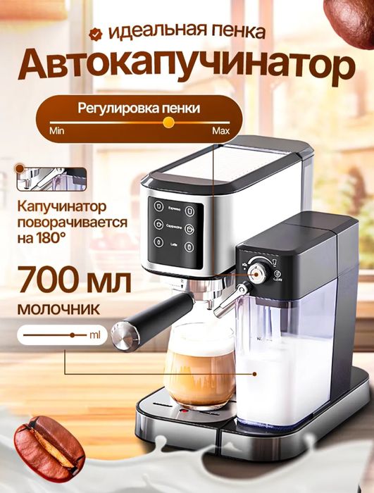 (Sf-54) Кофемашина автоматическая рожковая с капучинатором