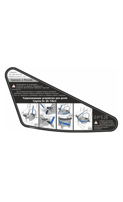 Автокресло детский