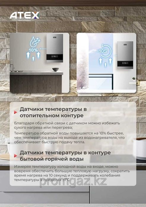 Газовый котел ATEX 160