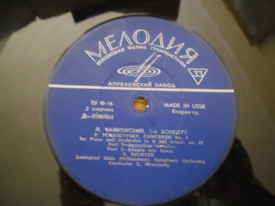 грамофонни плочи на "Апрелевский завод 8 бр-класическа музика и др.