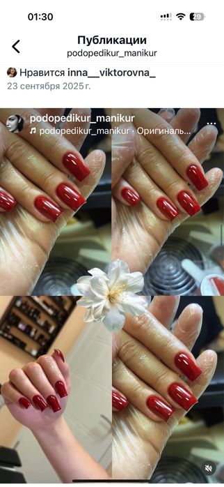 Маникюр Педикюр Аппаратный