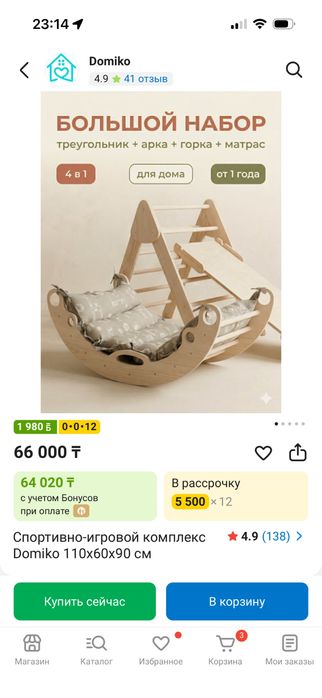 арка пиклера с матрасом