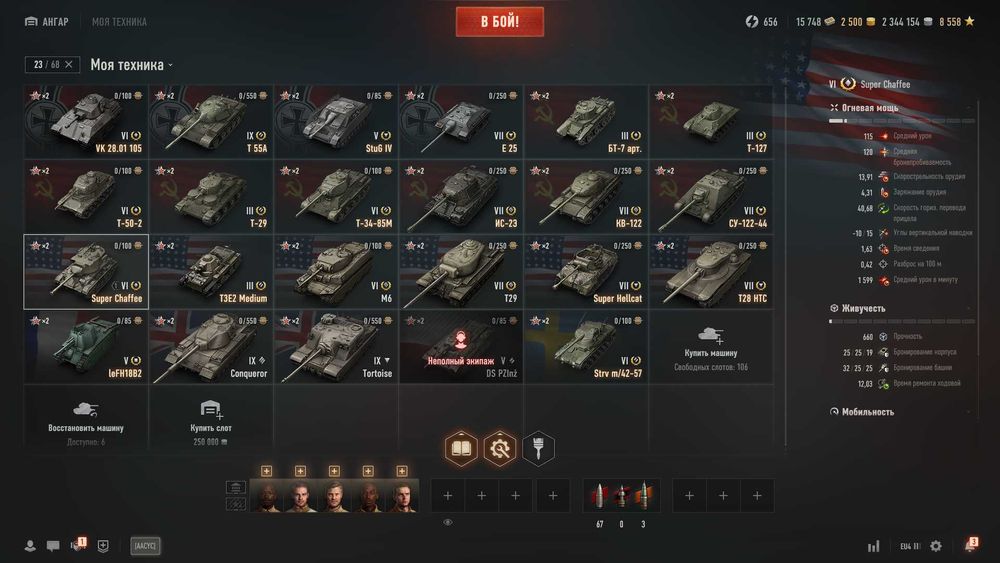 Продам аккаунт WOT